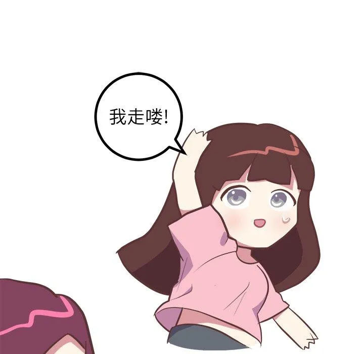 说出你的愿望 第39话 第19页