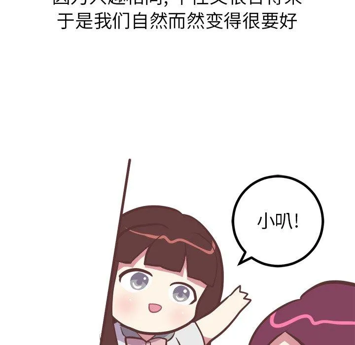 说出你的愿望 第39话 第30页