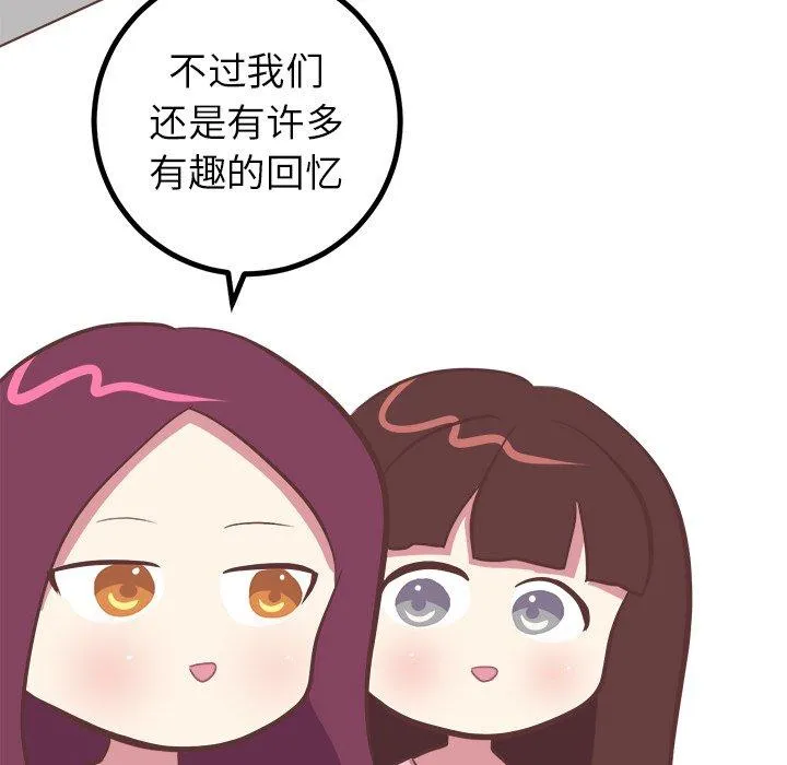 说出你的愿望 第39话 第15页
