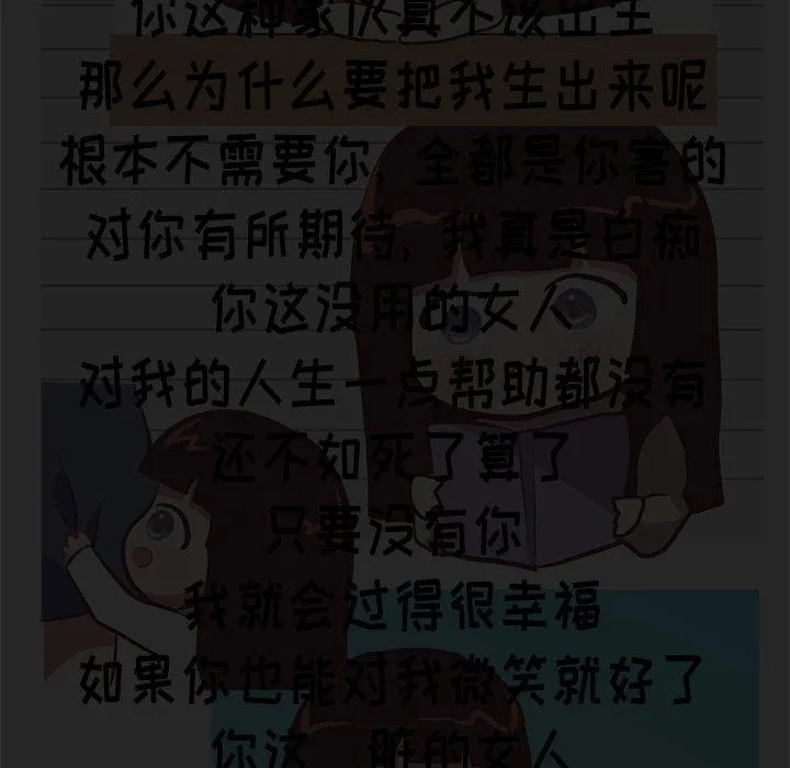 说出你的愿望 第39话 第45页