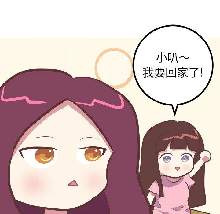 说出你的愿望 第39话 第7页
