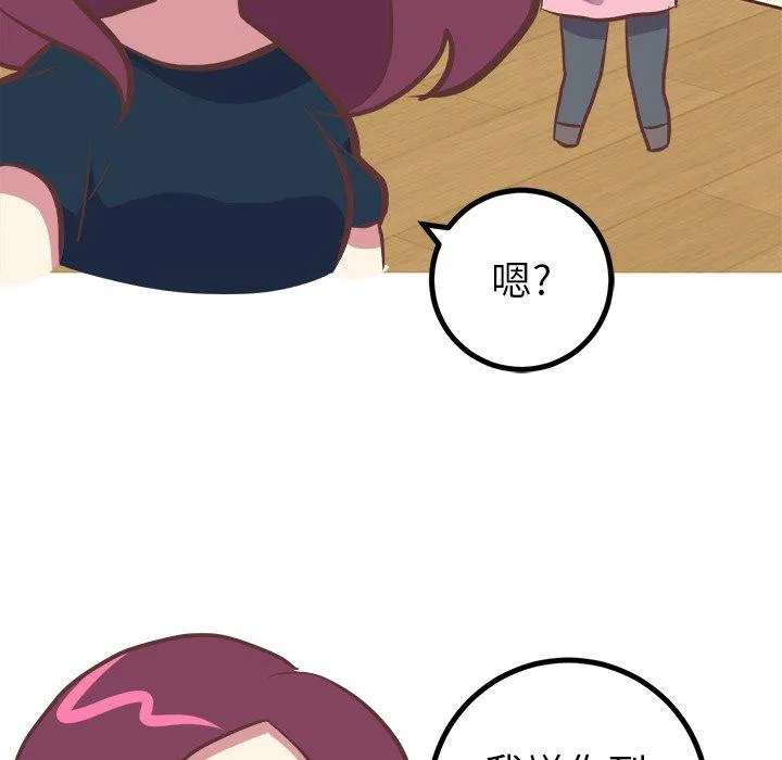 说出你的愿望 第39话 第8页