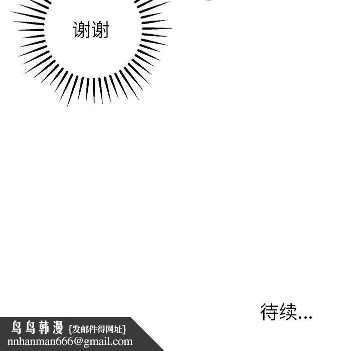 说出你的愿望 第39话 第49页