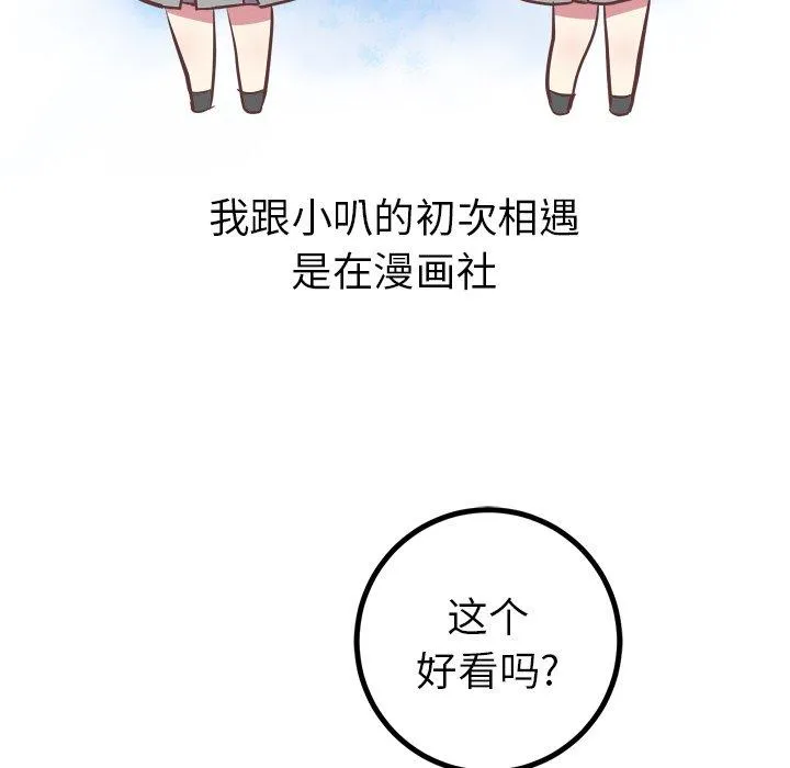说出你的愿望 第39话 第27页