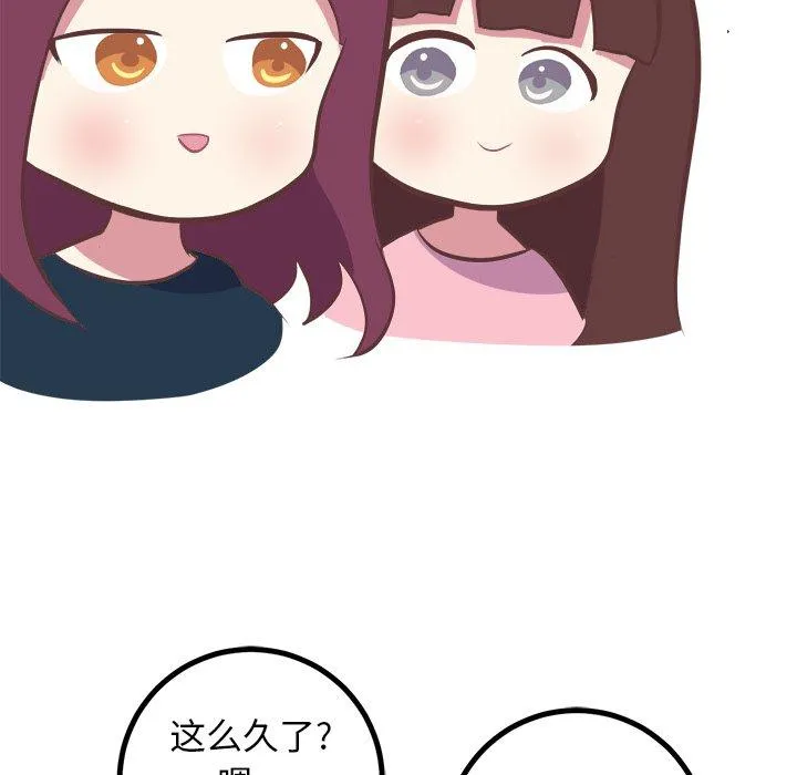 说出你的愿望 第39话 第13页