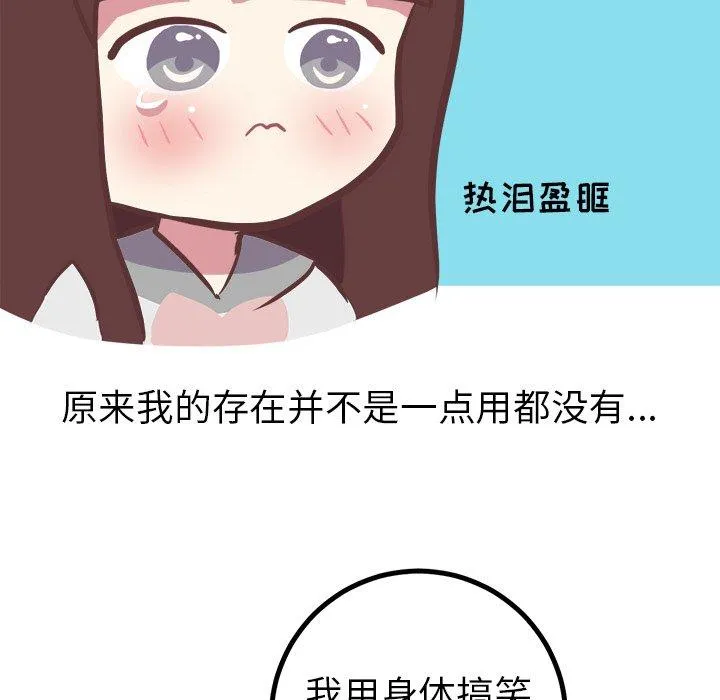 说出你的愿望 第39话 第47页
