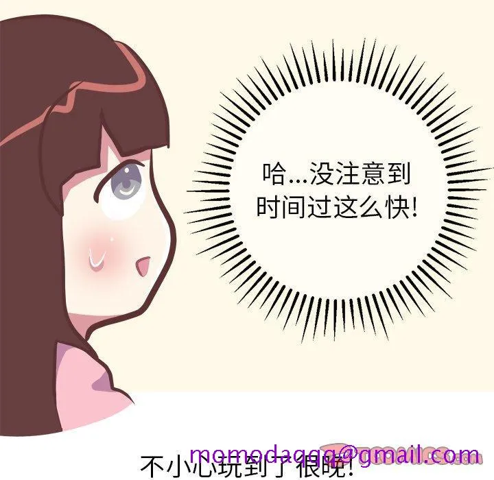 说出你的愿望 第39话 第6页