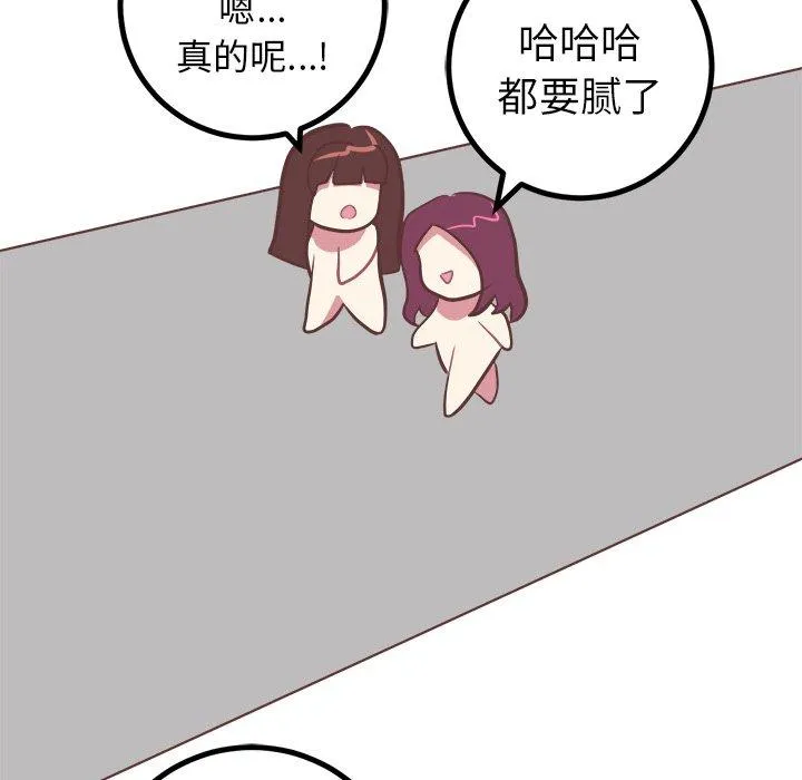 说出你的愿望 第39话 第14页