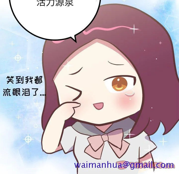 说出你的愿望 第39话 第41页