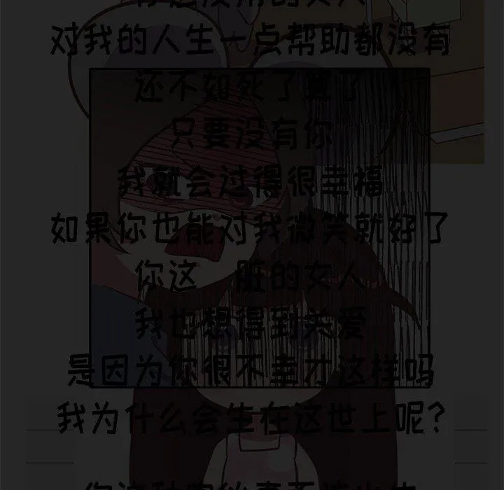 说出你的愿望 第39话 第44页