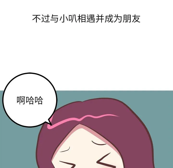 说出你的愿望 第39话 第39页