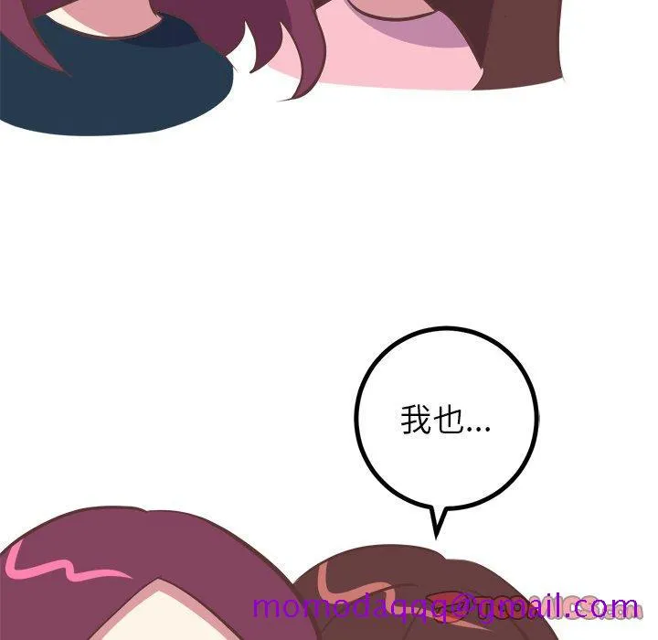 说出你的愿望 第39话 第16页