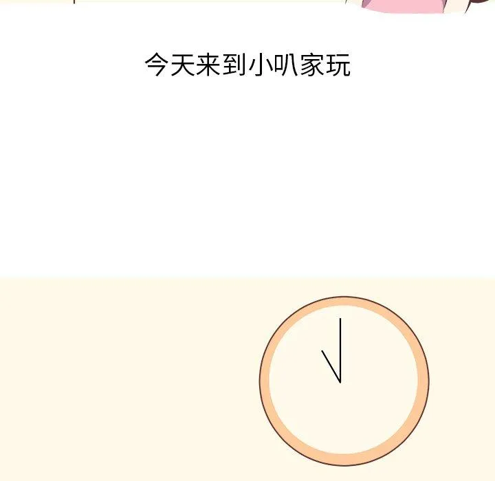 说出你的愿望 第39话 第5页