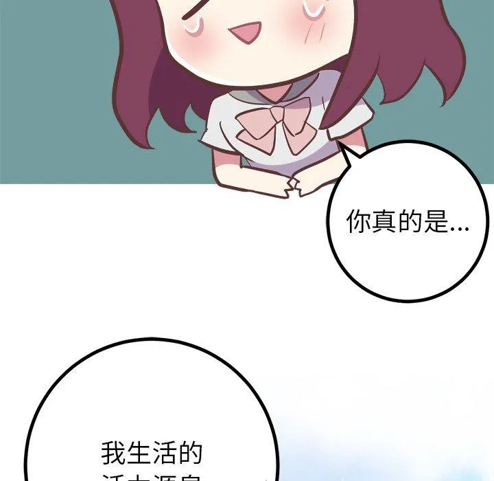 说出你的愿望 第39话 第40页