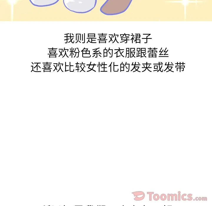 说出你的愿望 第11章 第23页