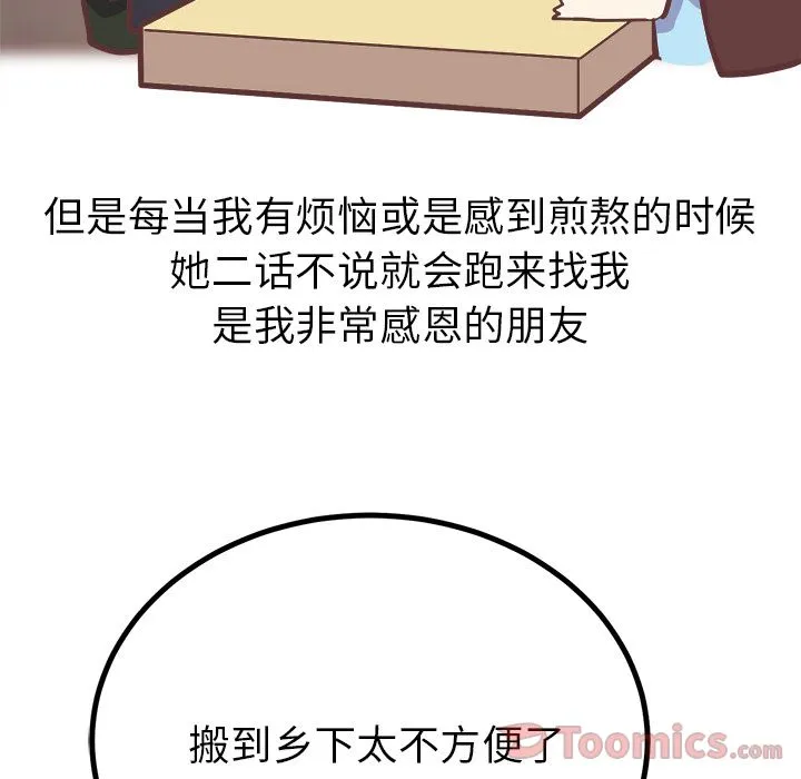 说出你的愿望 第11章 第14页