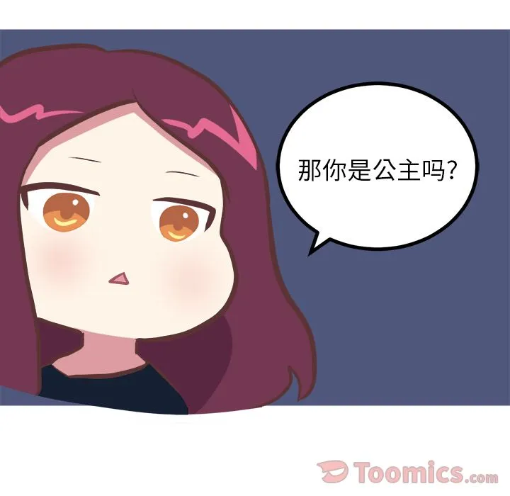 说出你的愿望 第11章 第37页
