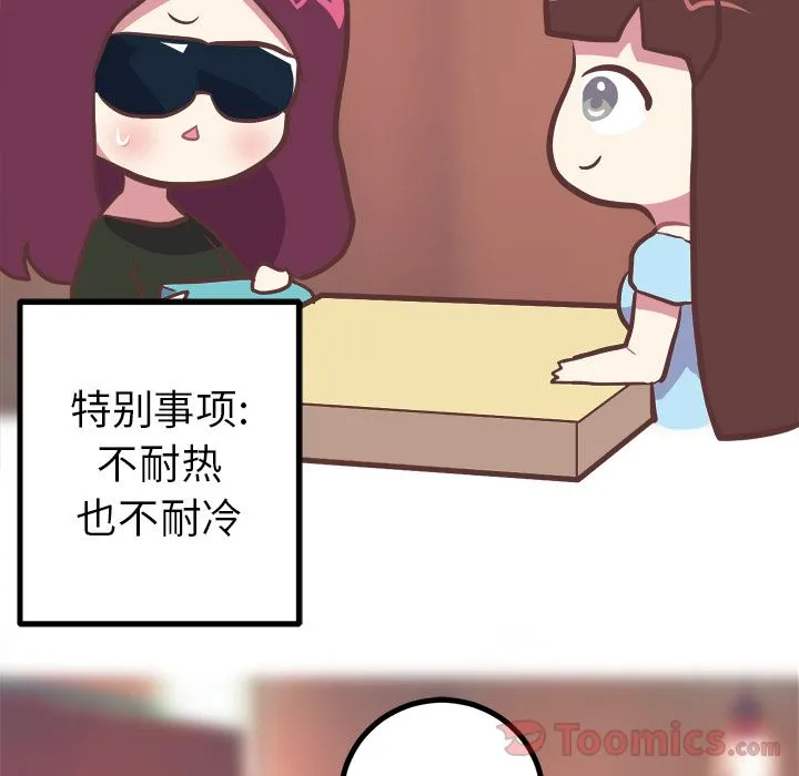 说出你的愿望 第11章 第7页