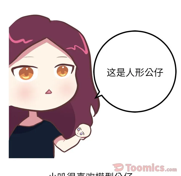 说出你的愿望 第11章 第33页