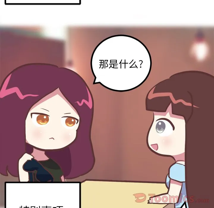 说出你的愿望 第11章 第9页