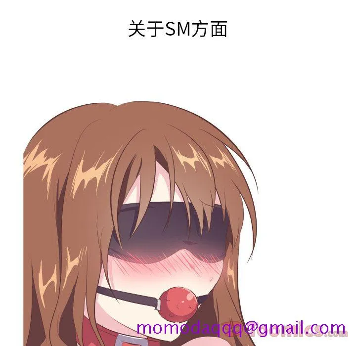 说出你的愿望 第11章 第26页