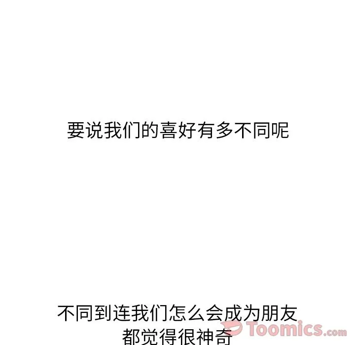 说出你的愿望 第11章 第20页