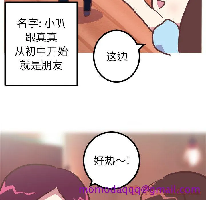 说出你的愿望 第11章 第6页