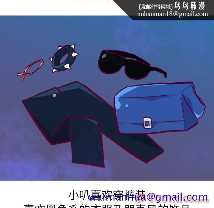 说出你的愿望 第11章 第21页