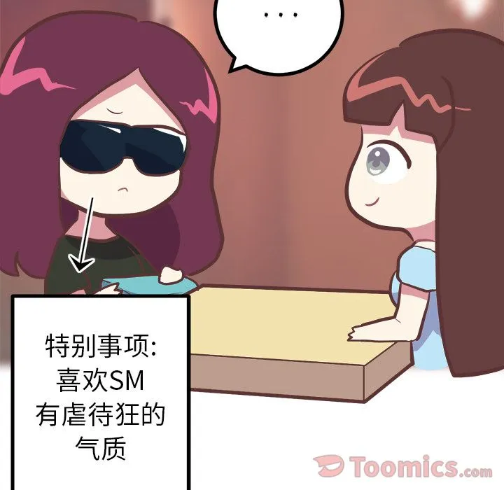 说出你的愿望 第11章 第8页