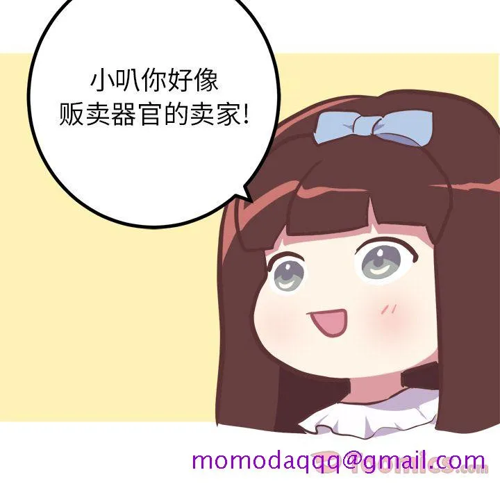 说出你的愿望 第11章 第36页