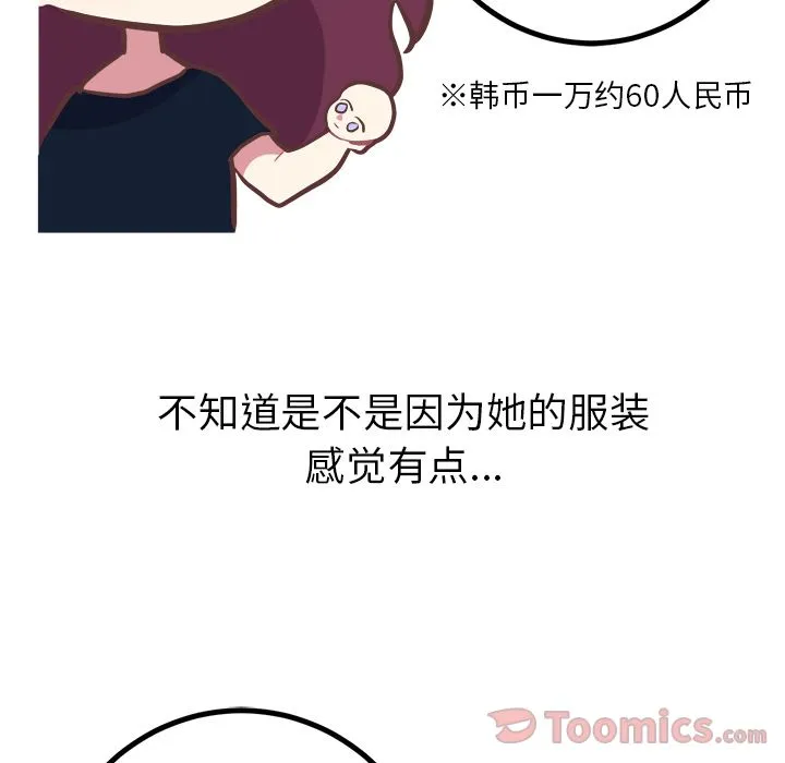 说出你的愿望 第11章 第35页
