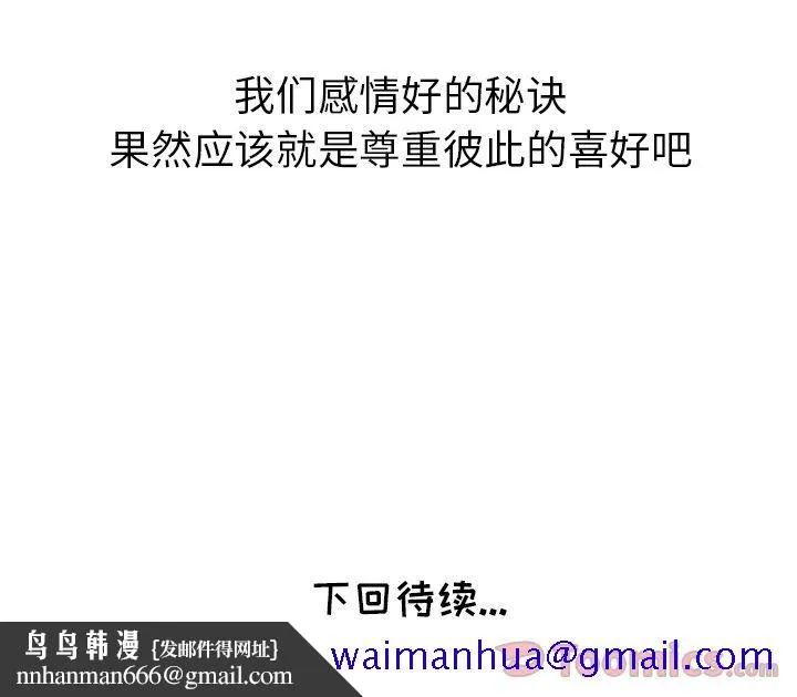 说出你的愿望 第11章 第41页