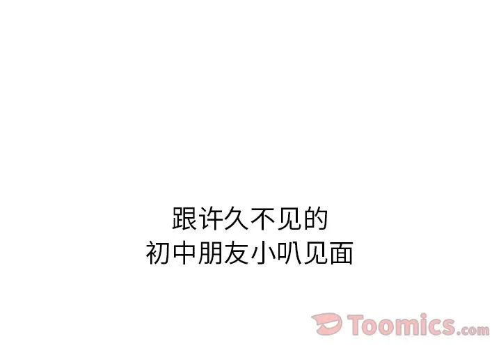 说出你的愿望 第11章 第3页