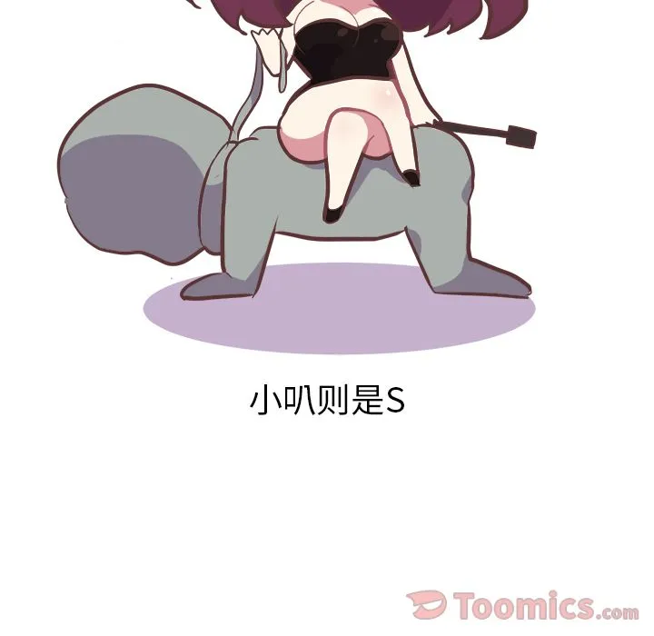 说出你的愿望 第11章 第29页