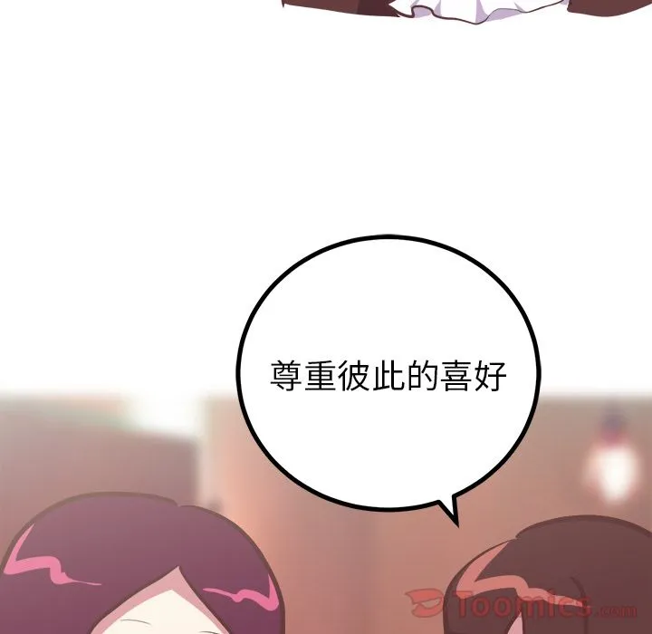 说出你的愿望 第11章 第39页