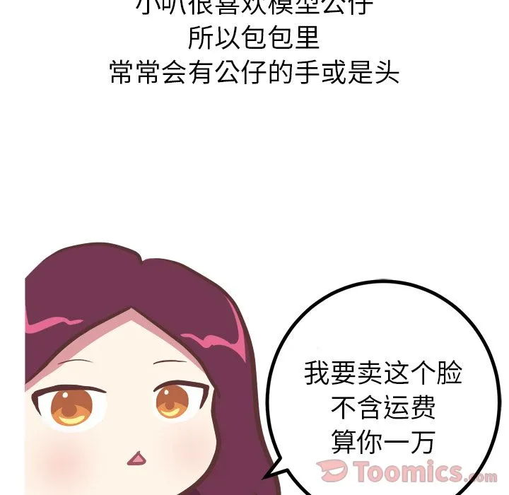 说出你的愿望 第11章 第34页