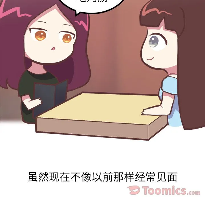 说出你的愿望 第11章 第12页