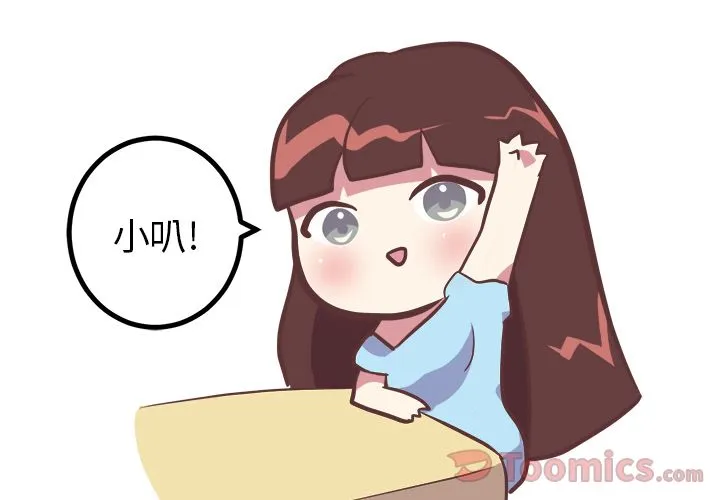 说出你的愿望 第11章 第4页