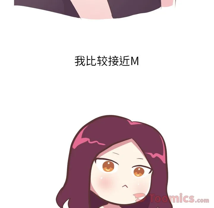 说出你的愿望 第11章 第28页