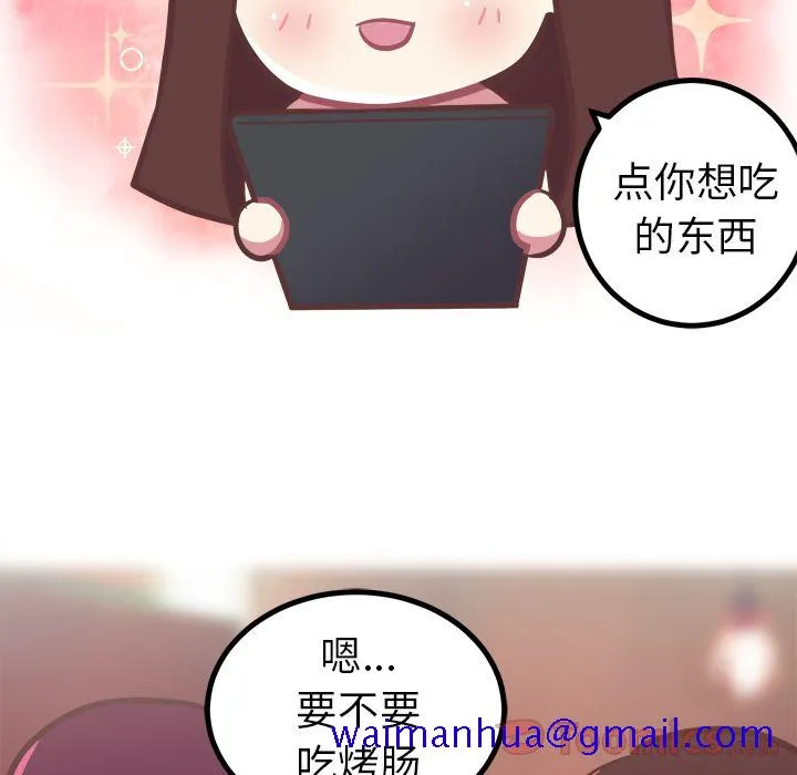 说出你的愿望 第11章 第11页