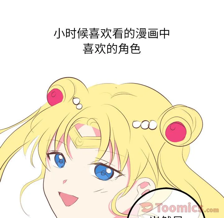 说出你的愿望 第11章 第30页