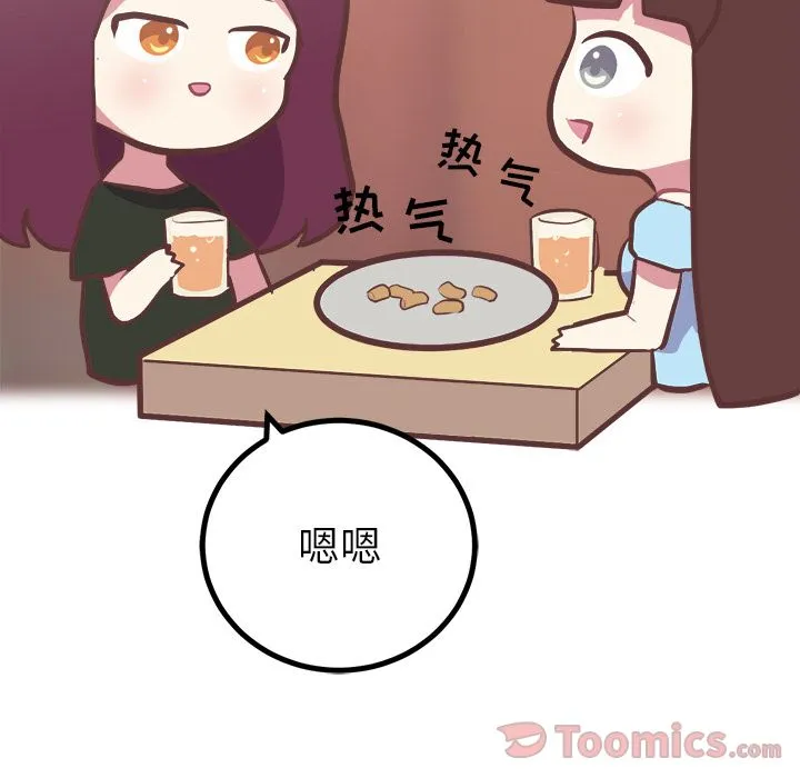 说出你的愿望 第11章 第40页