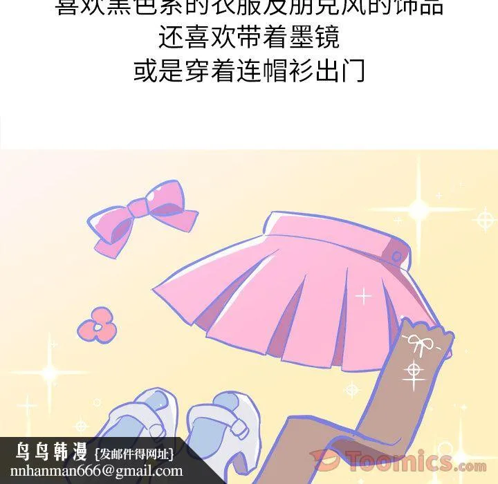 说出你的愿望 第11章 第22页