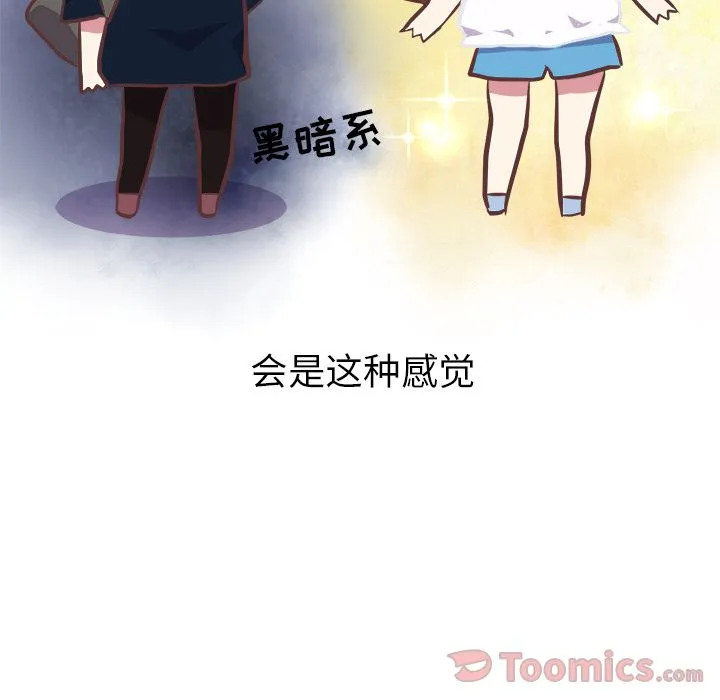 说出你的愿望 第11章 第25页