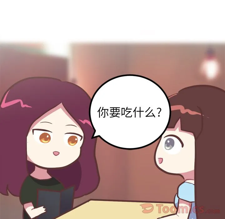 说出你的愿望 第11章 第13页
