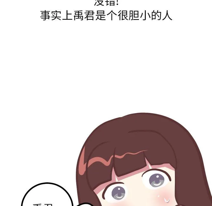 说出你的愿望 第27话 第15页