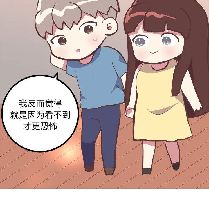 说出你的愿望 第27话 第33页
