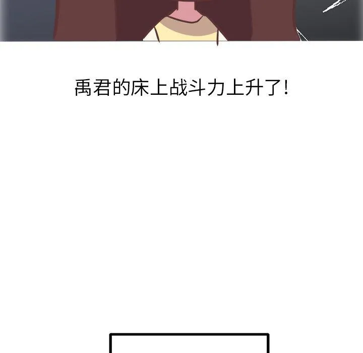 说出你的愿望 第27话 第27页