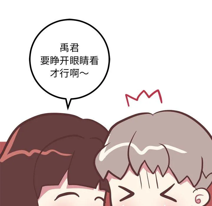 说出你的愿望 第27话 第19页