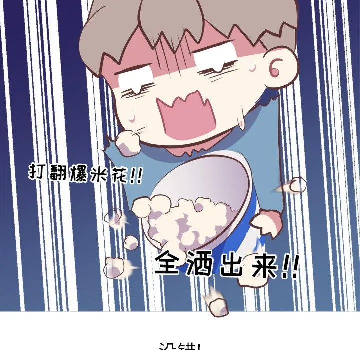 说出你的愿望 第27话 第14页